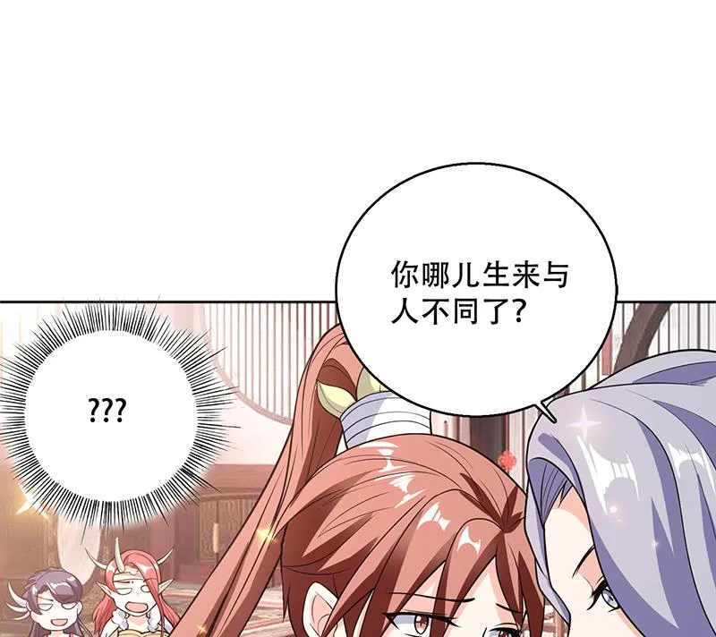 第227话 误打误撞的机遇 第23页