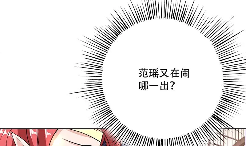 第227话 误打误撞的机遇 第25页