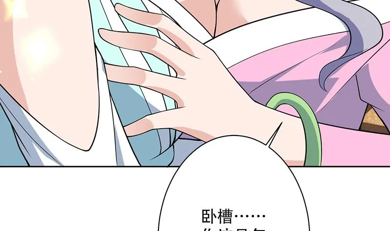第227话 误打误撞的机遇 第32页
