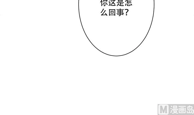 第227话 误打误撞的机遇 第33页