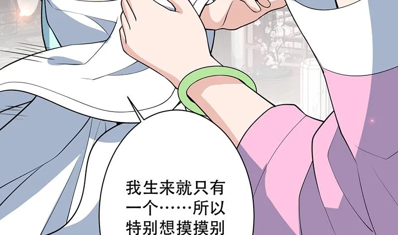 第227话 误打误撞的机遇 第35页