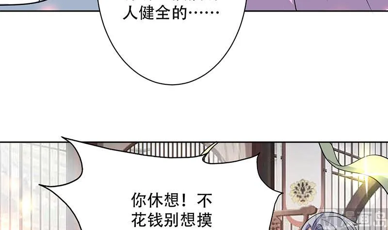 第227话 误打误撞的机遇 第36页