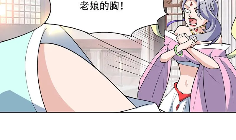 第227话 误打误撞的机遇 第37页