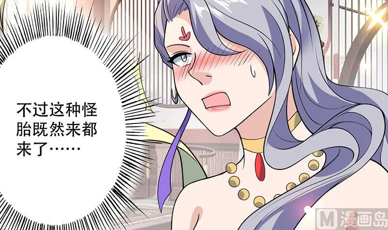 第227话 误打误撞的机遇 第39页