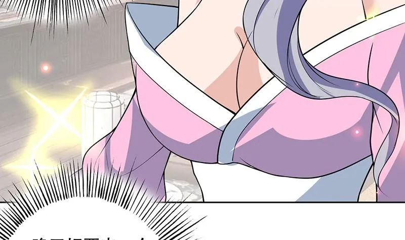 第227话 误打误撞的机遇 第40页