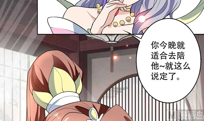 第227话 误打误撞的机遇 第42页