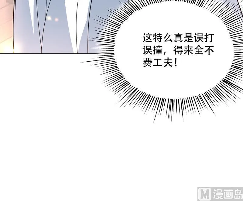 第227话 误打误撞的机遇 第45页