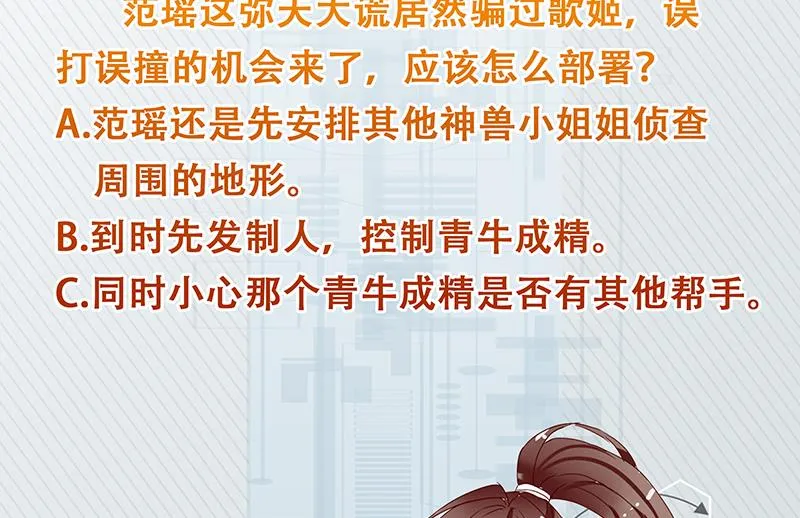 第227话 误打误撞的机遇 第47页