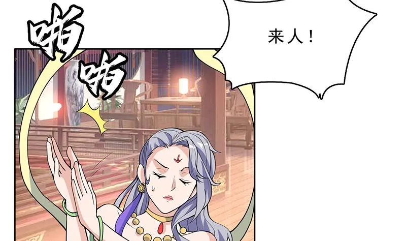 第228话 独胸的姑娘 第4页