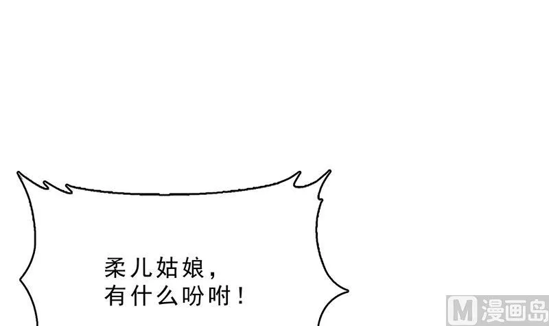 第228话 独胸的姑娘 第6页