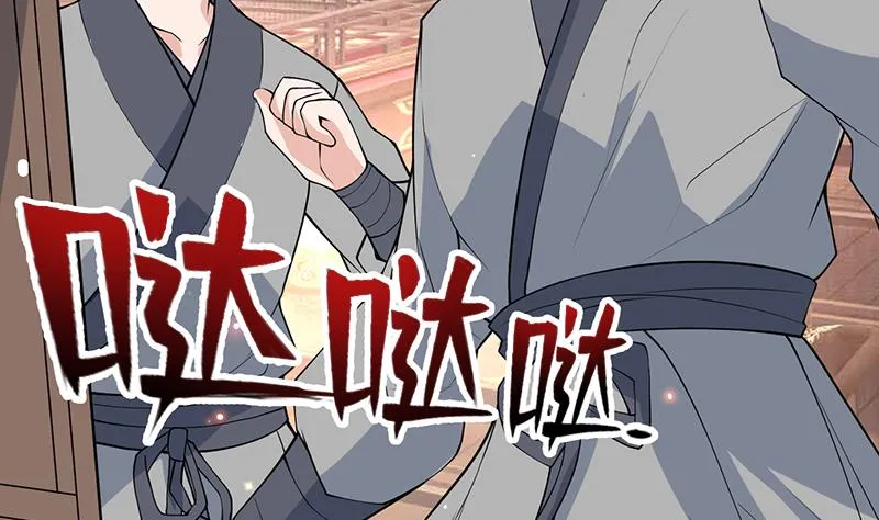 第228话 独胸的姑娘 第8页