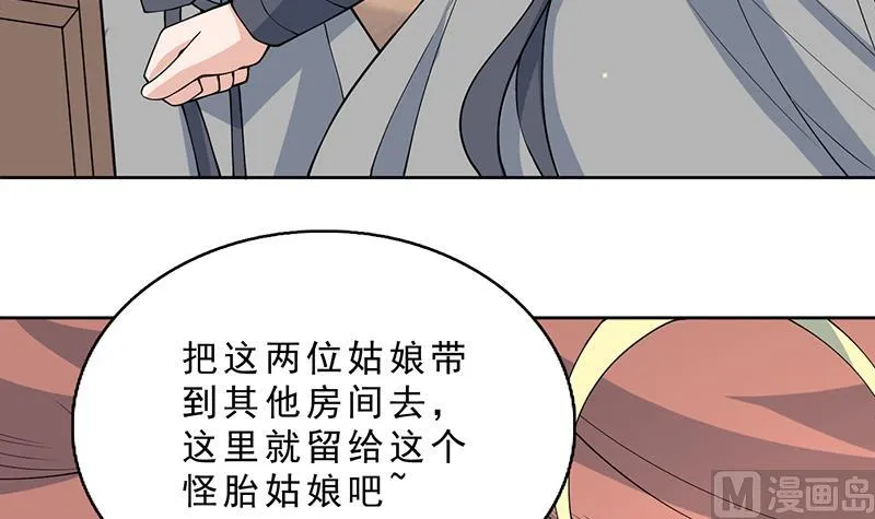 第228话 独胸的姑娘 第9页