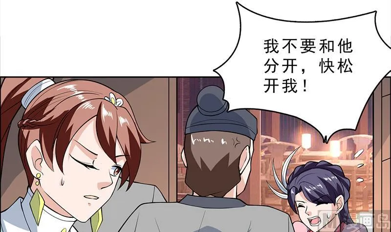 第228话 独胸的姑娘 第12页