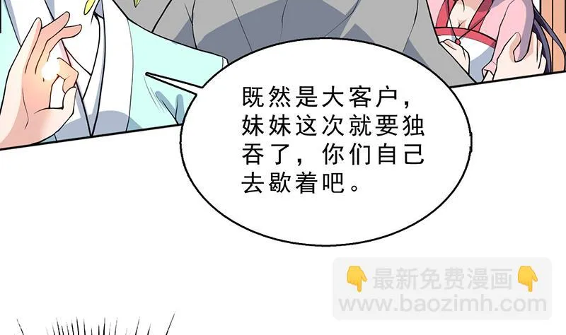 第228话 独胸的姑娘 第13页