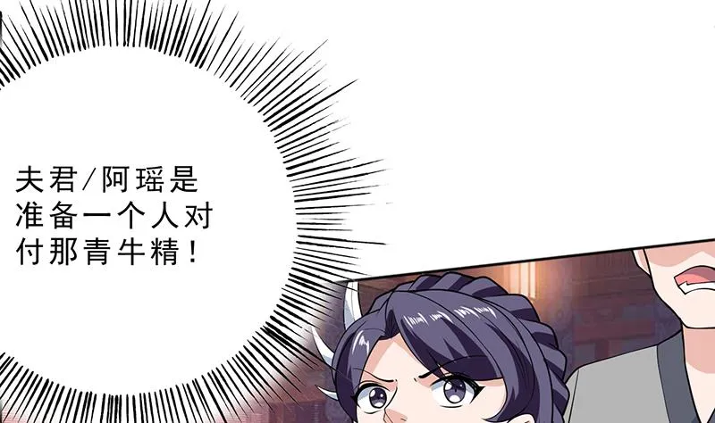 第228话 独胸的姑娘 第14页