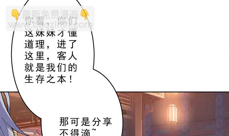 第228话 独胸的姑娘 第16页