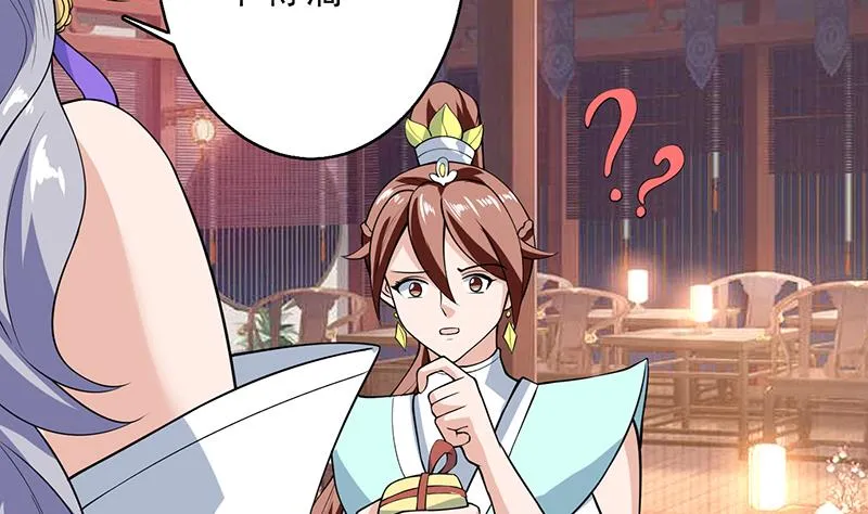 第228话 独胸的姑娘 第17页
