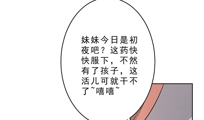 第228话 独胸的姑娘 第19页