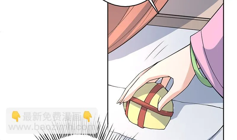 第228话 独胸的姑娘 第20页