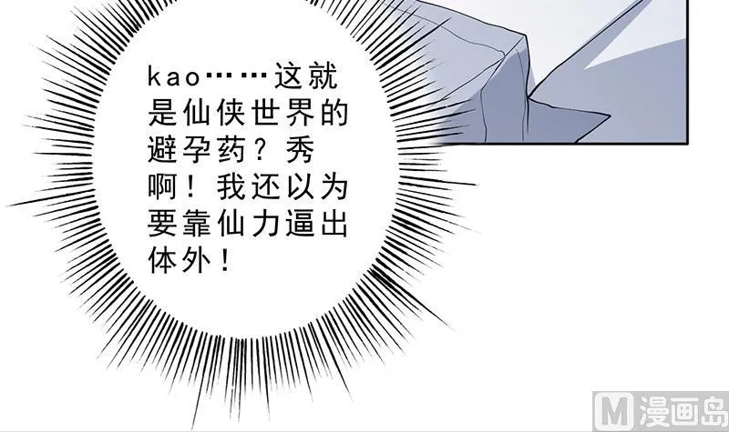第228话 独胸的姑娘 第21页