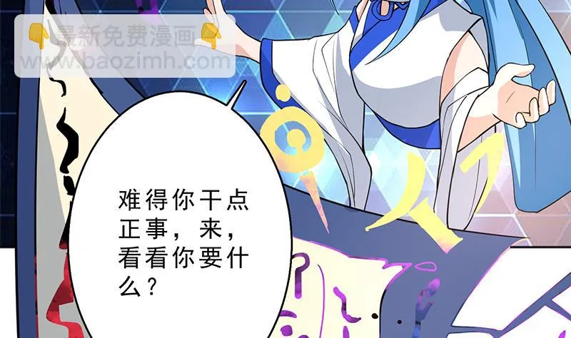 第228话 独胸的姑娘 第26页
