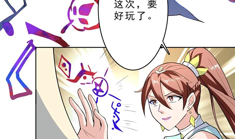 第228话 独胸的姑娘 第28页