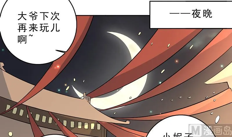 第228话 独胸的姑娘 第30页