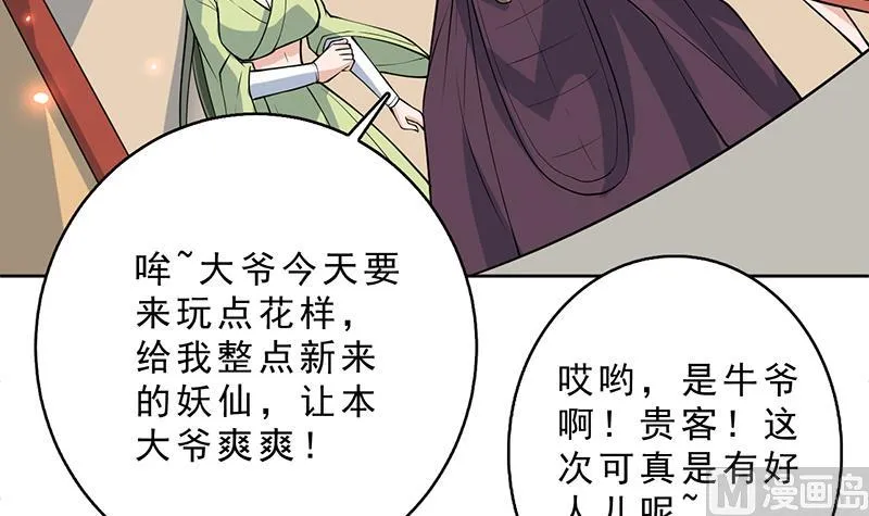 第228话 独胸的姑娘 第33页