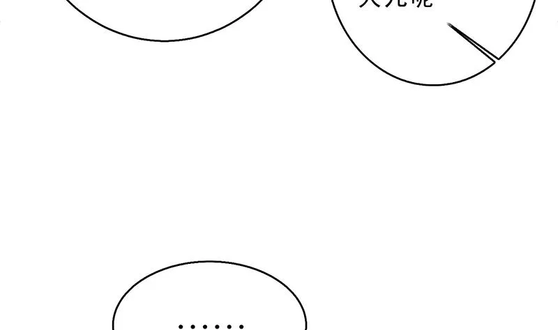 第228话 独胸的姑娘 第34页
