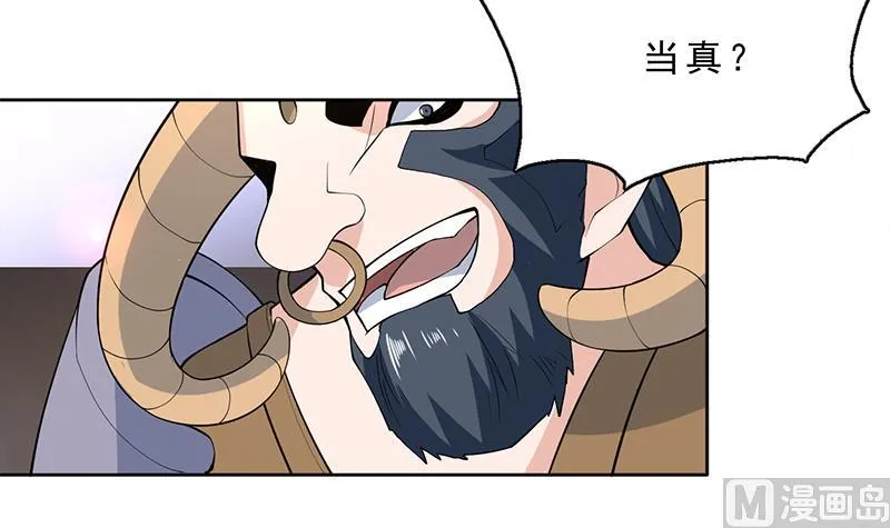 第228话 独胸的姑娘 第36页