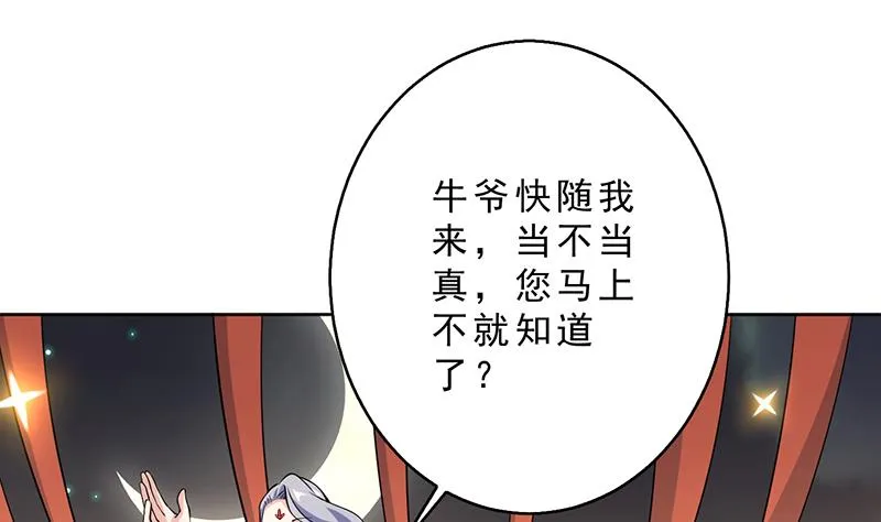 第228话 独胸的姑娘 第37页