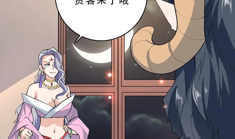 第228话 独胸的姑娘 第40页