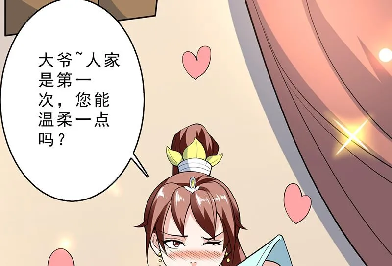 第228话 独胸的姑娘 第46页