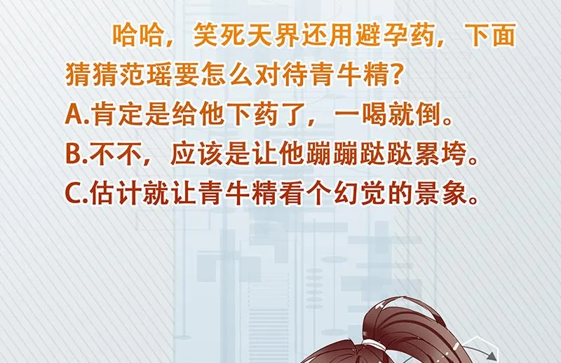第228话 独胸的姑娘 第50页
