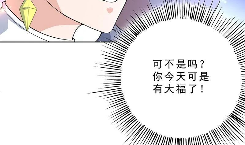 第229话 这女人疯了 第7页