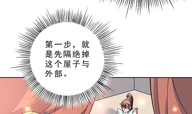 第229话 这女人疯了 第8页