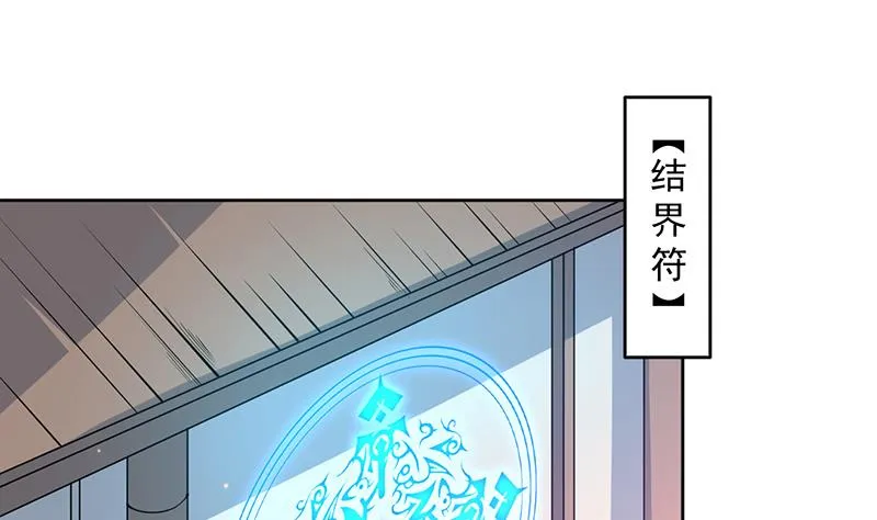 第229话 这女人疯了 第10页