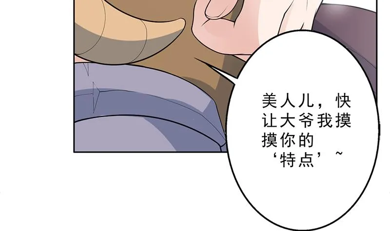 第229话 这女人疯了 第14页