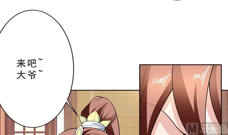 第229话 这女人疯了 第15页