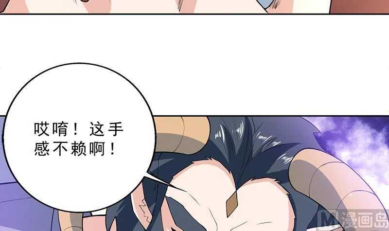 第229话 这女人疯了 第18页