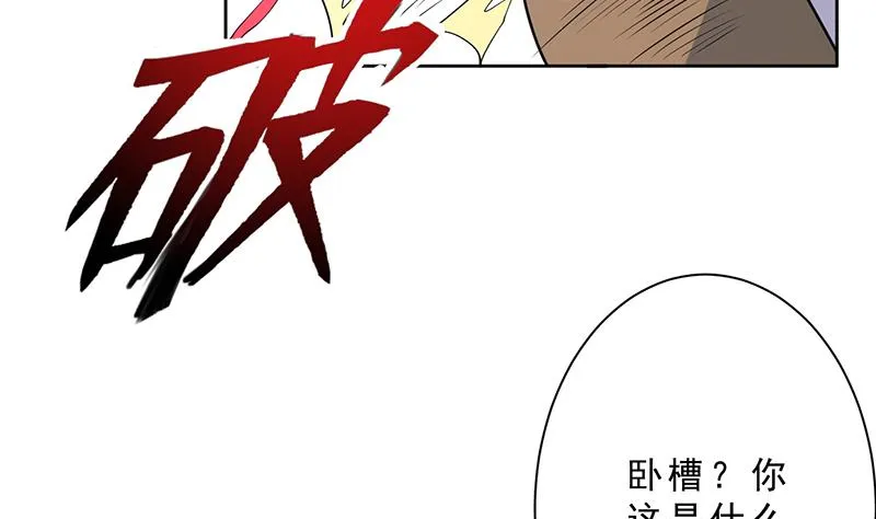 第229话 这女人疯了 第22页