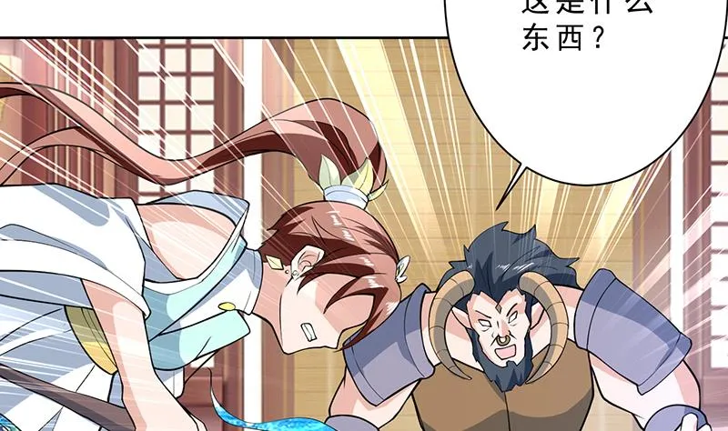 第229话 这女人疯了 第23页