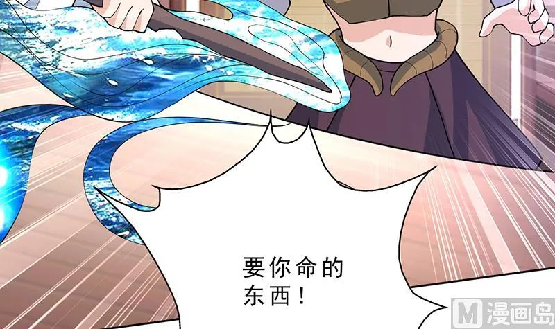 第229话 这女人疯了 第24页