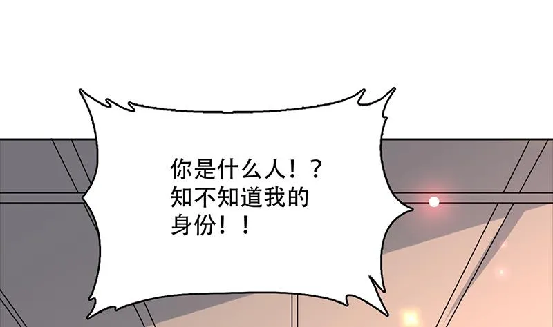 第229话 这女人疯了 第28页