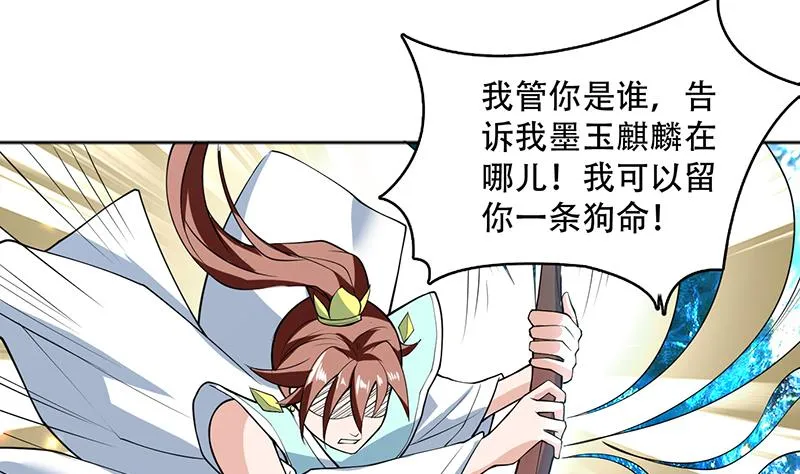 第229话 这女人疯了 第31页