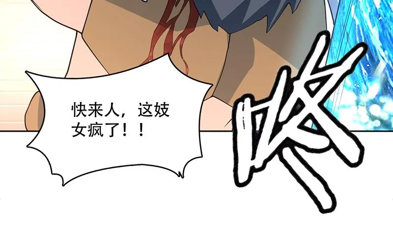 第229话 这女人疯了 第35页