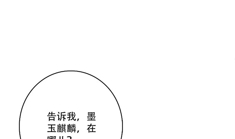 第229话 这女人疯了 第41页