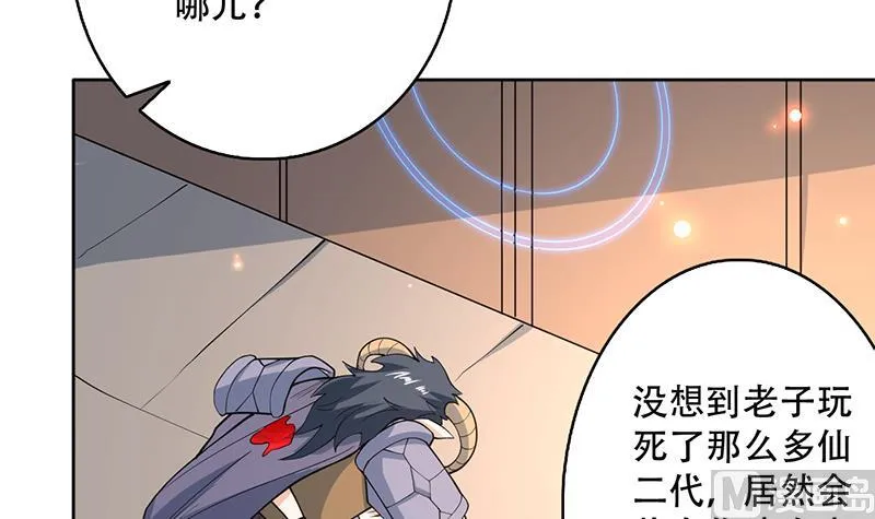 第229话 这女人疯了 第42页