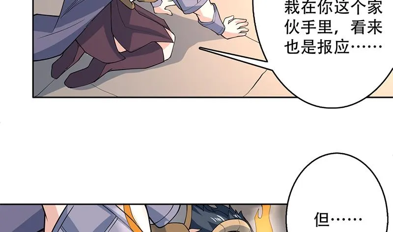 第229话 这女人疯了 第43页
