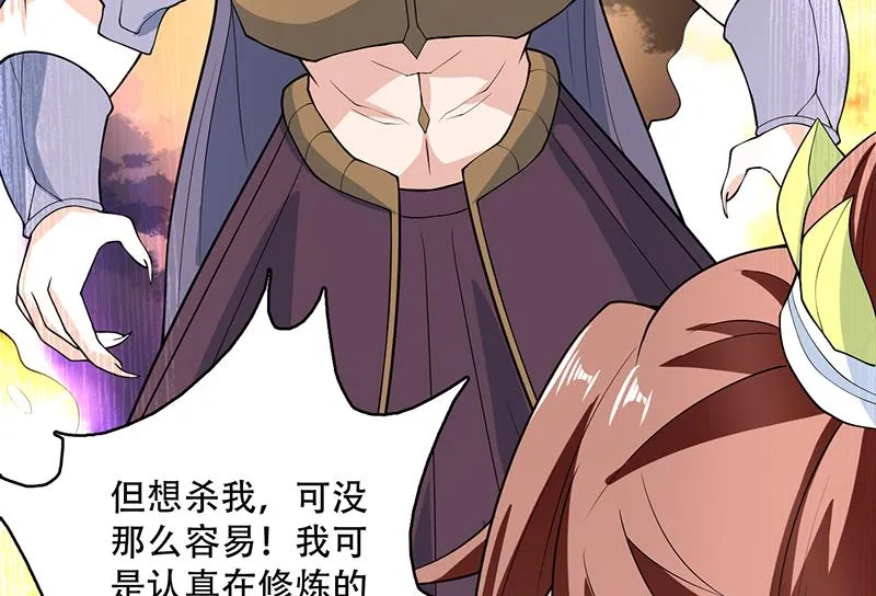 第229话 这女人疯了 第49页